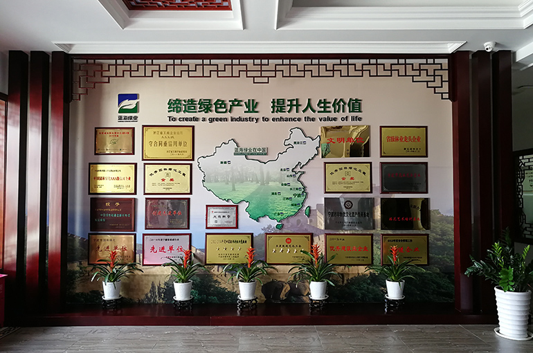 公司榮譽 公司榮譽